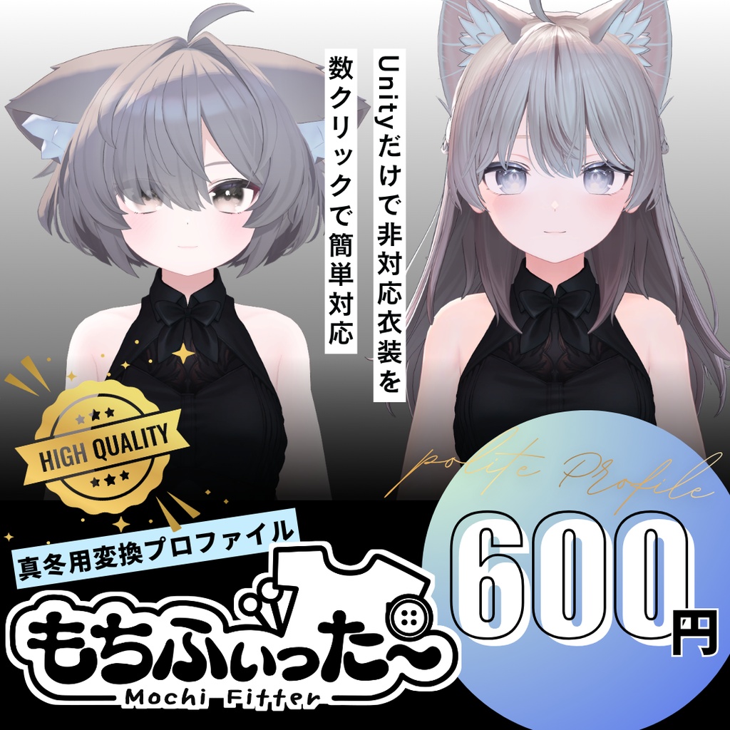【Mafuyu専用】もちふぃった～用変換プロファイル