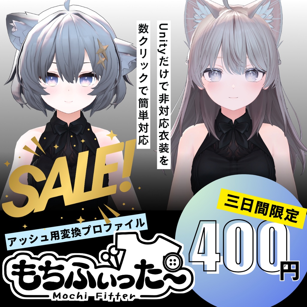 【Ash専用】もちふぃった～用変換プロファイル