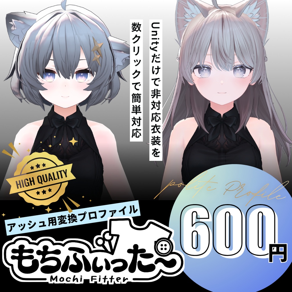 【Ash専用】もちふぃった~用変換プロファイル