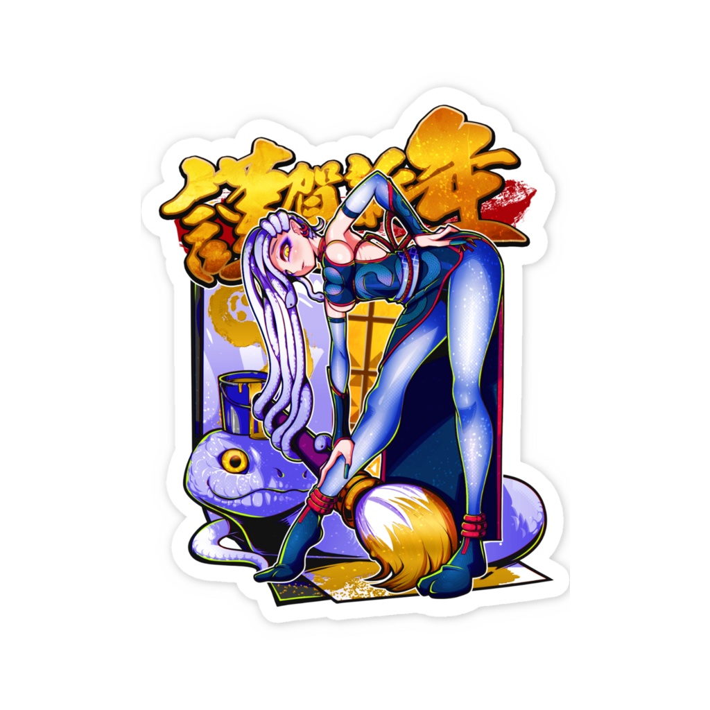 SNAKE YEAR RADIANCE スマホステッカー