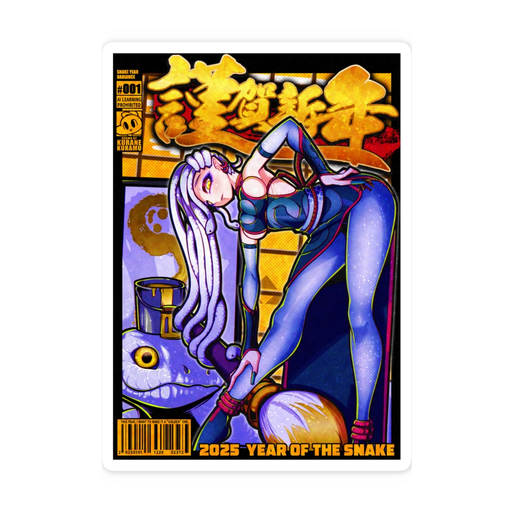 SNAKE YEAR RADIANCE スマホステッカー