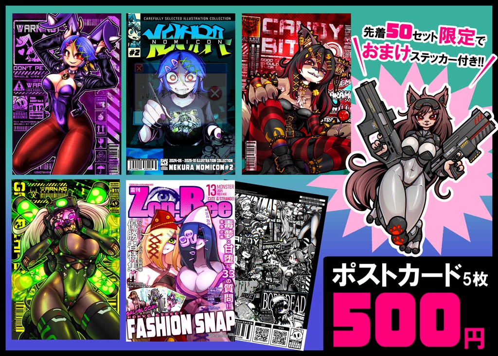 ポストカードセット（5種類）