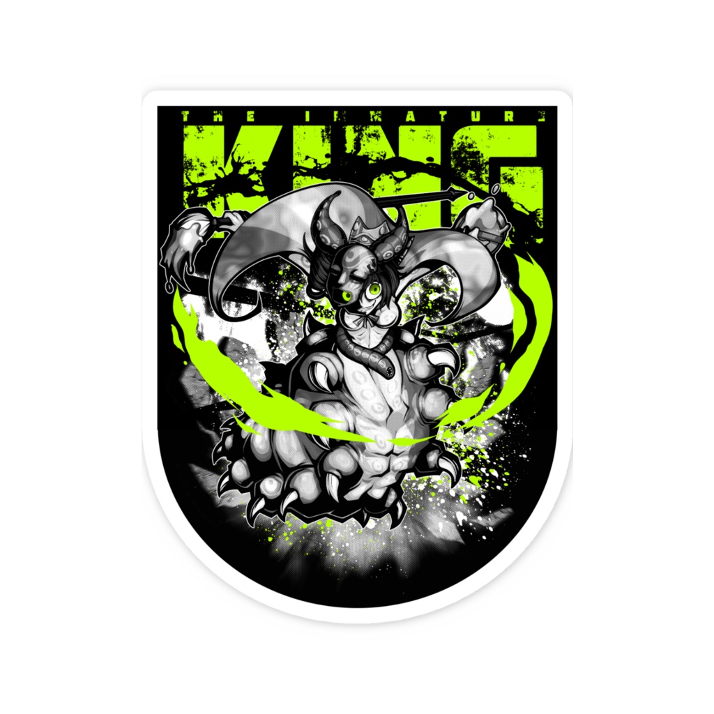 未熟の王 スマホステッカー