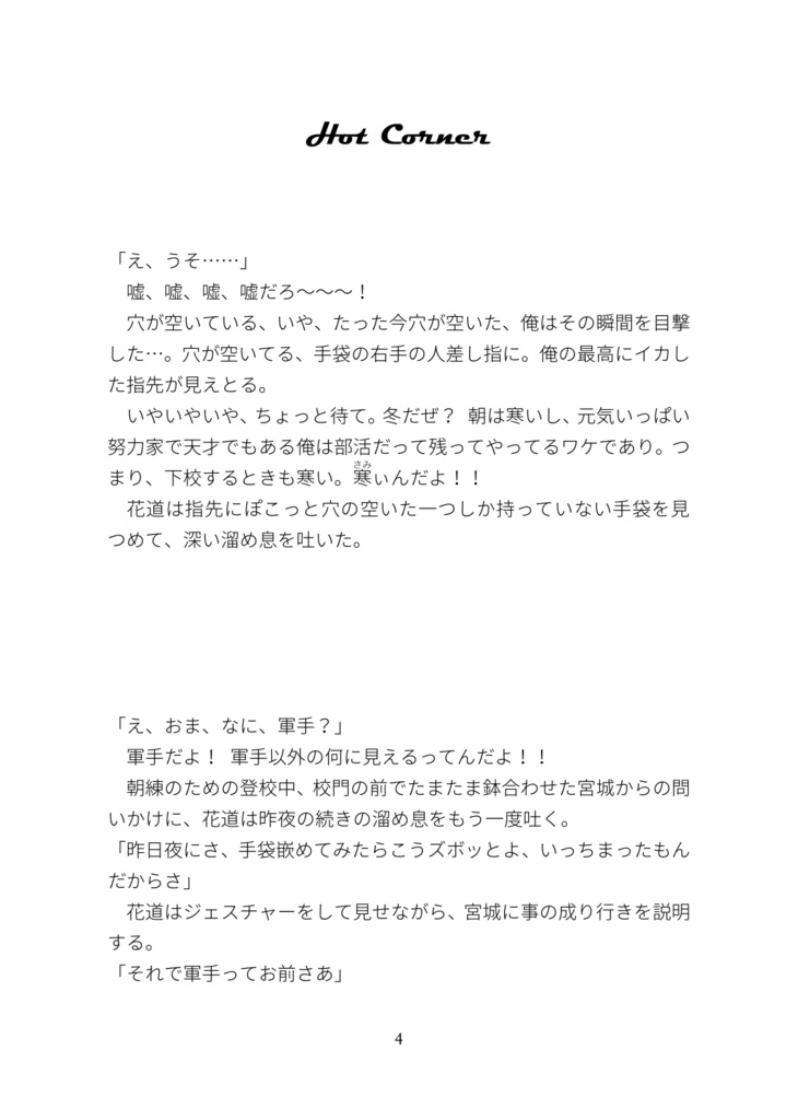 Not nearly enough【おまけ有】