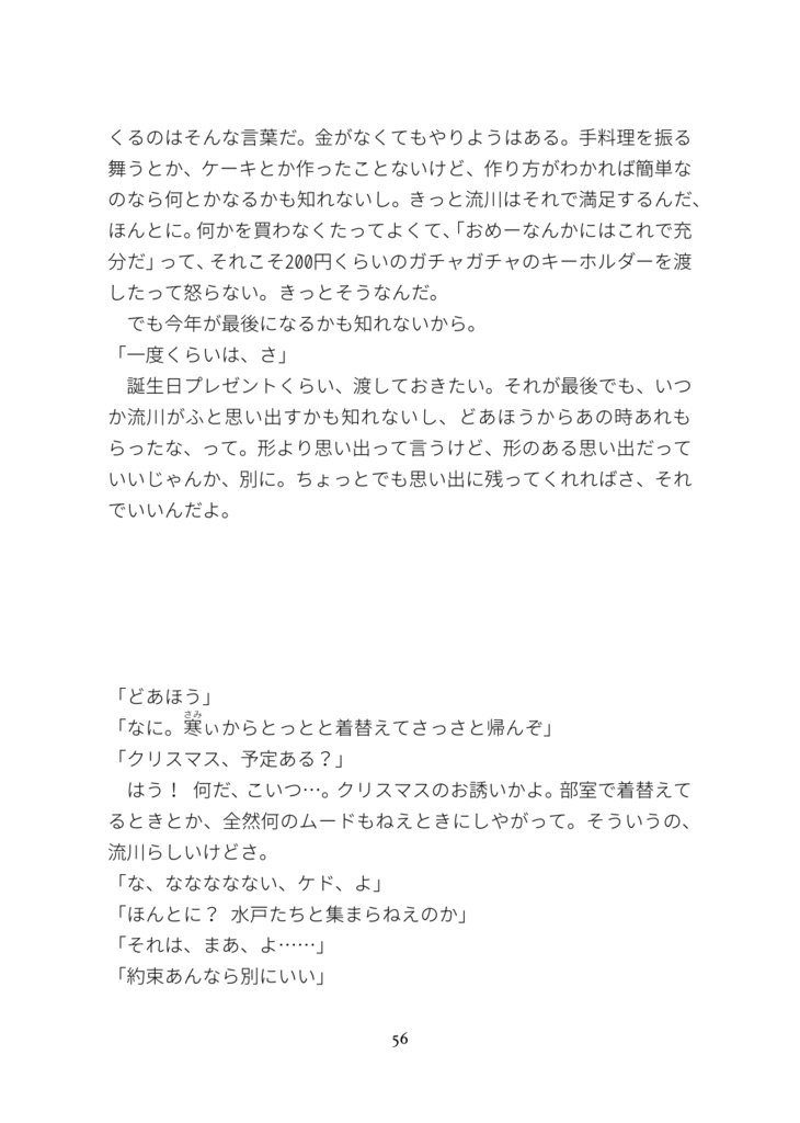 Not nearly enough【おまけ有】