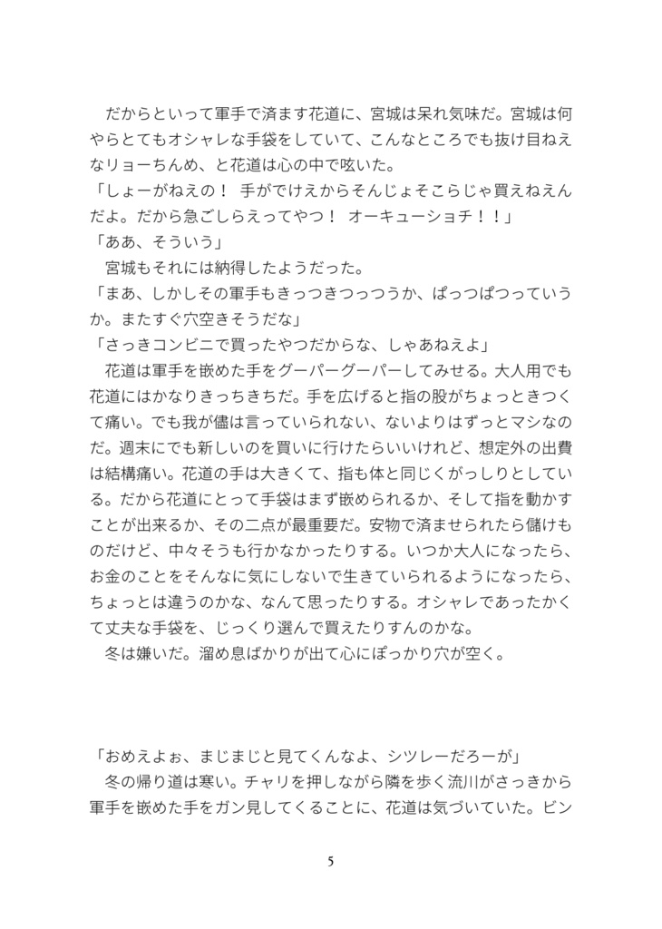 Not nearly enough【おまけ有】