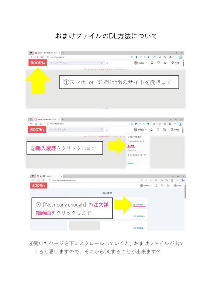 Not nearly enough【おまけ有】