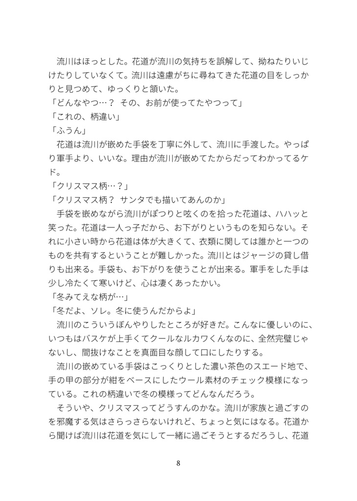 Not nearly enough【おまけ有】