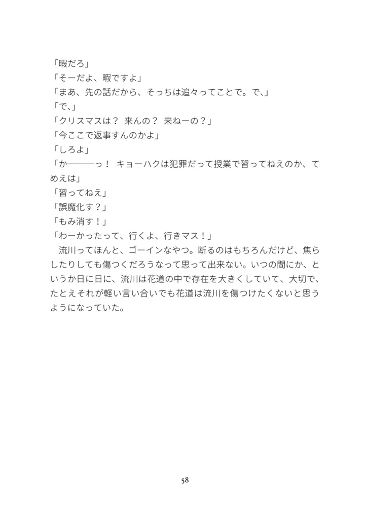 Not nearly enough【おまけ有】