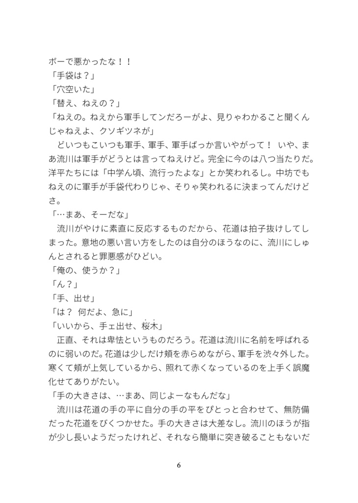 Not nearly enough【おまけ有】