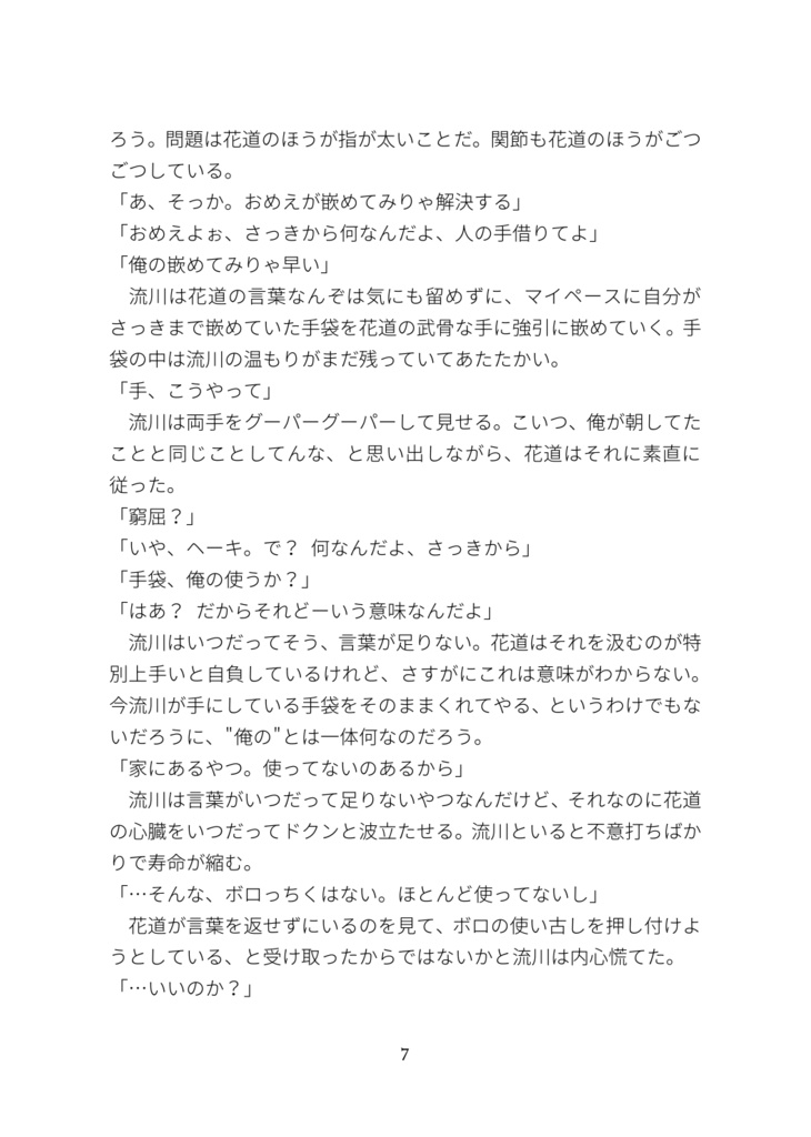 Not nearly enough【おまけ有】