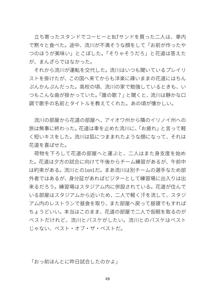 Don' t Cry, Our PHENOMENAL Boy!!【おまけ有】