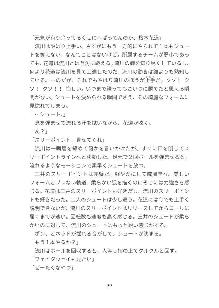 Don' t Cry, Our PHENOMENAL Boy!!【おまけ有】