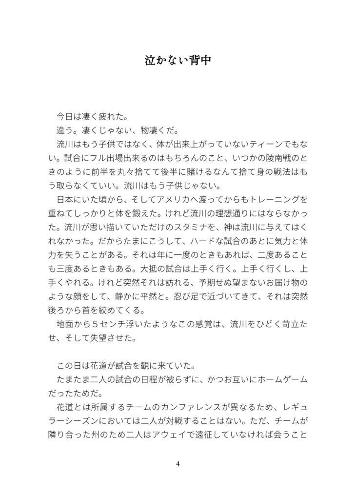 Don' t Cry, Our PHENOMENAL Boy!!【おまけ有】