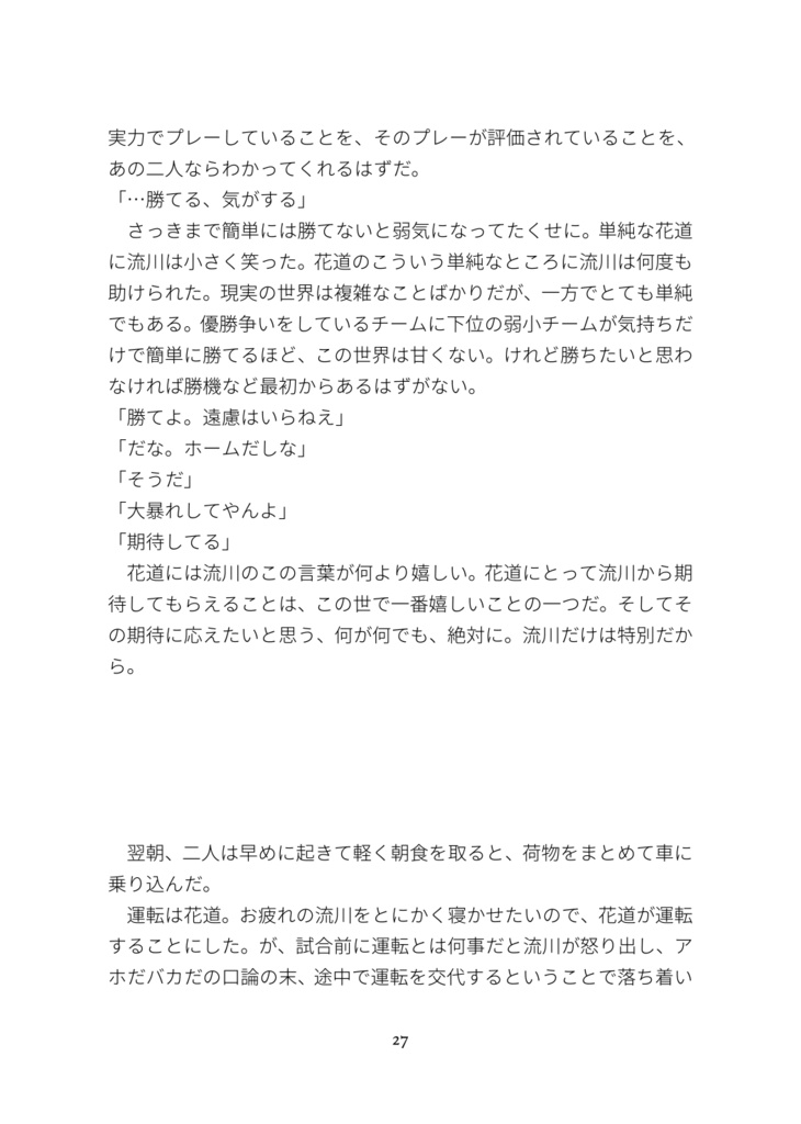 Don' t Cry, Our PHENOMENAL Boy!!【おまけ有】