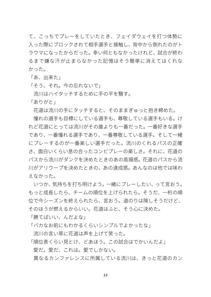 Don' t Cry, Our PHENOMENAL Boy!!【おまけ有】