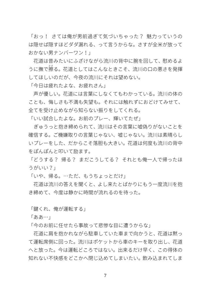 Don' t Cry, Our PHENOMENAL Boy!!【おまけ有】