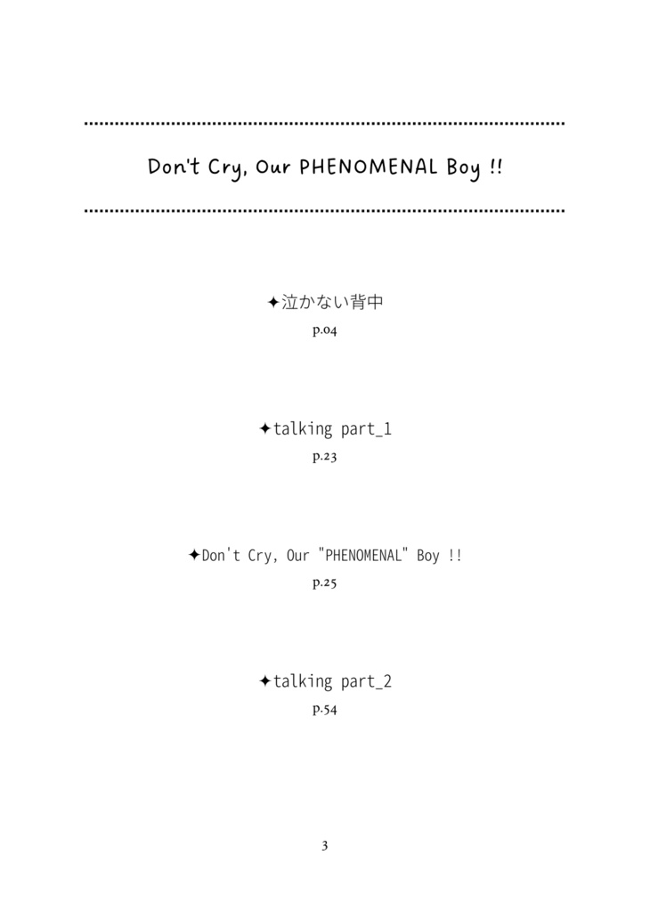 Don' t Cry, Our PHENOMENAL Boy!!【おまけ有】