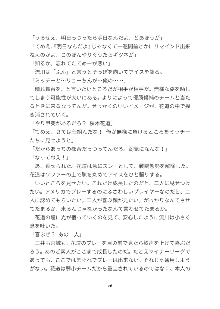 Don' t Cry, Our PHENOMENAL Boy!!【おまけ有】