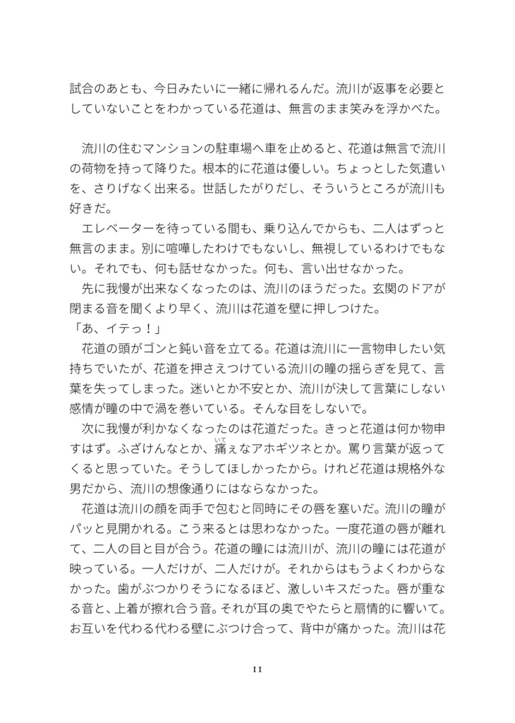 Don' t Cry, Our PHENOMENAL Boy!!【おまけ有】