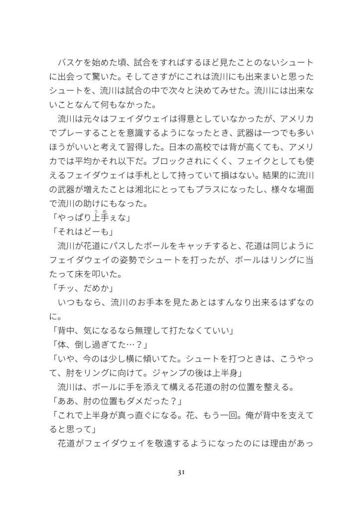 Don' t Cry, Our PHENOMENAL Boy!!【おまけ有】