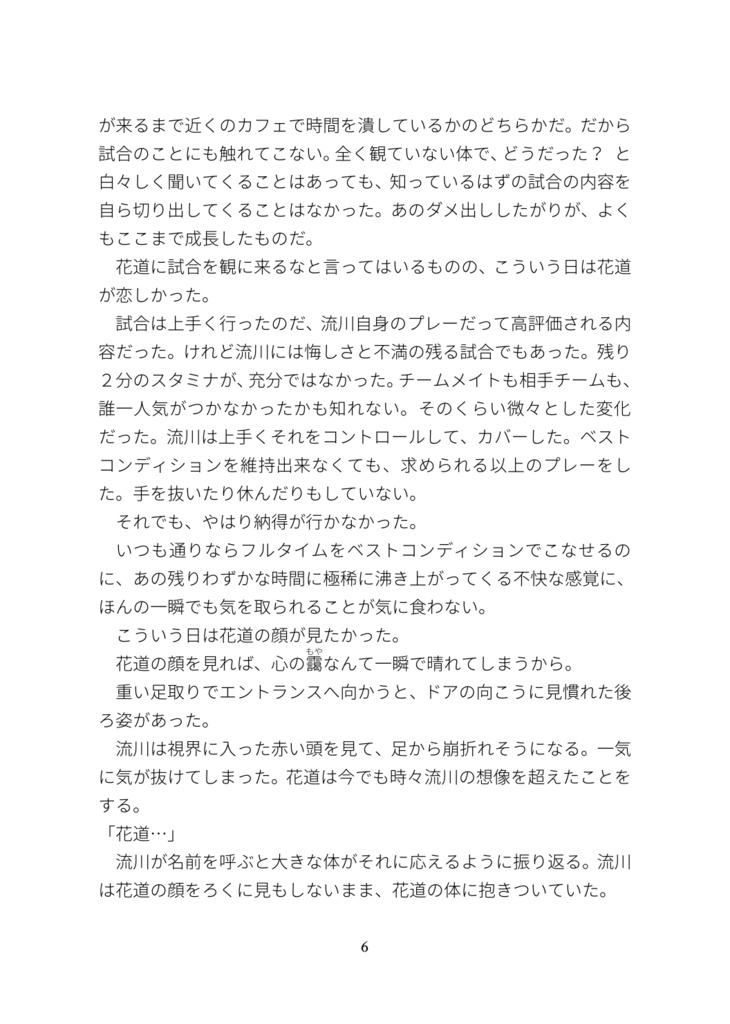 Don' t Cry, Our PHENOMENAL Boy!!【おまけ有】