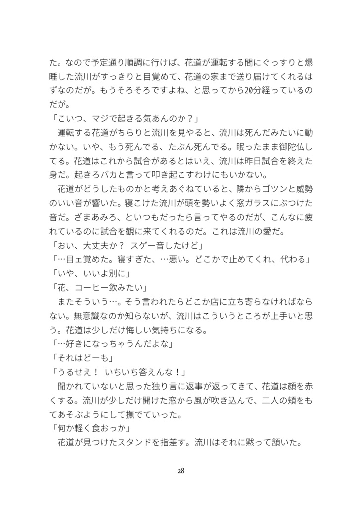 Don' t Cry, Our PHENOMENAL Boy!!【おまけ有】