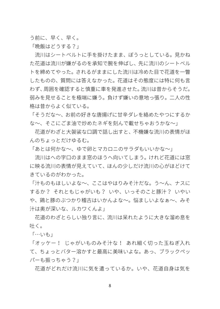 Don' t Cry, Our PHENOMENAL Boy!!【おまけ有】