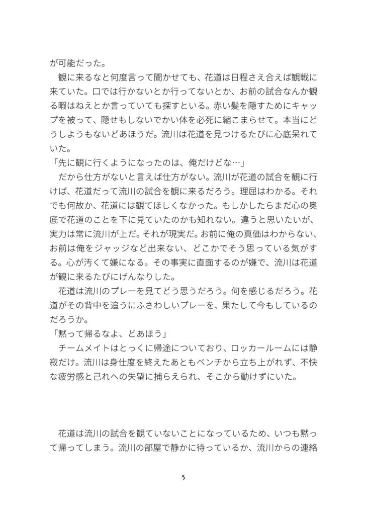 Don' t Cry, Our PHENOMENAL Boy!!【おまけ有】