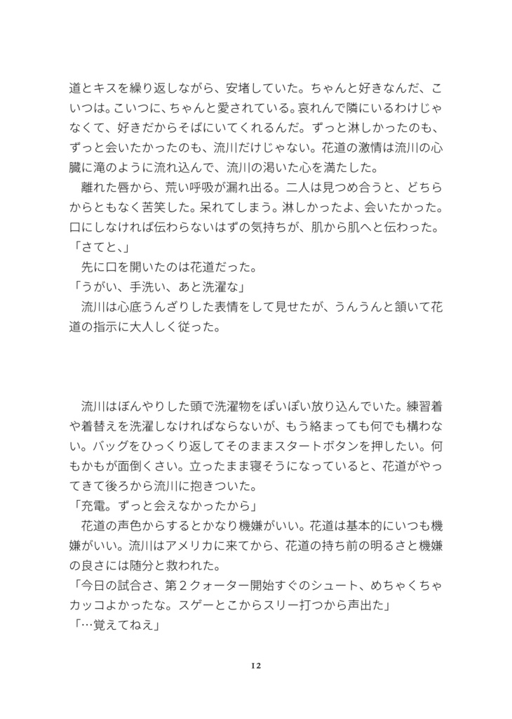 Don' t Cry, Our PHENOMENAL Boy!!【おまけ有】