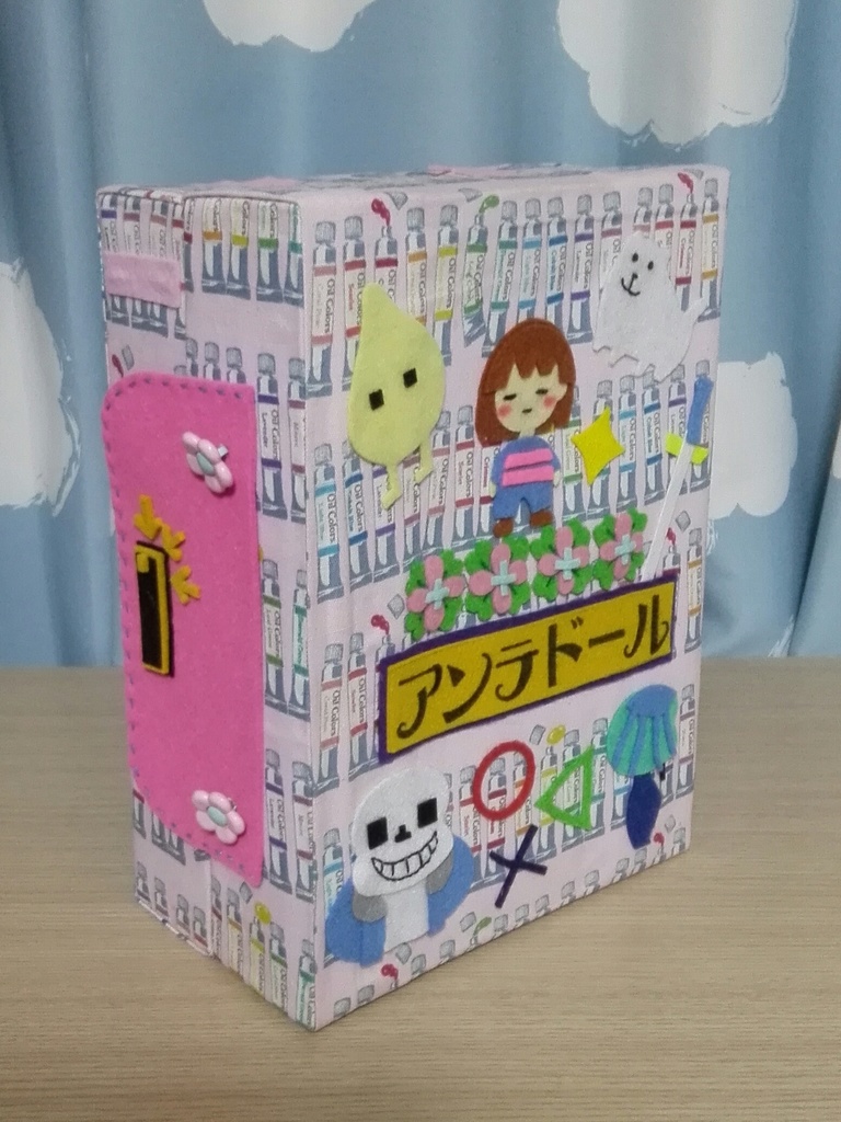 アンテドール