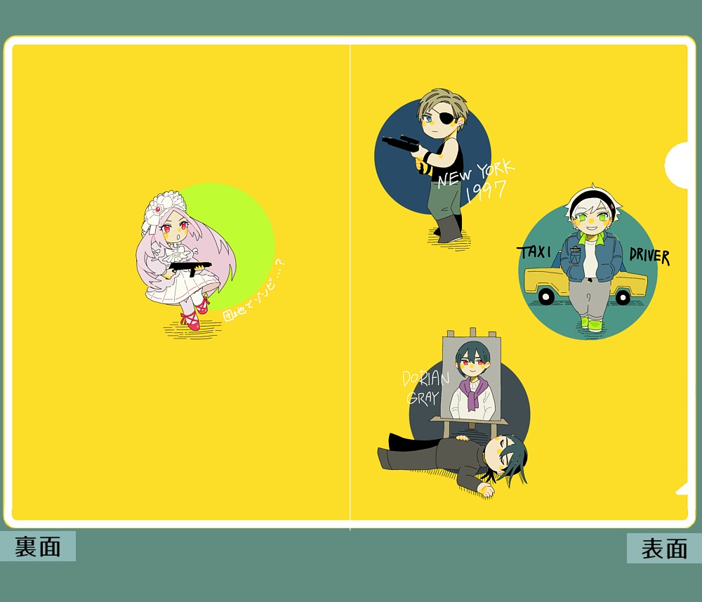 クリアファイル(つむろじ)