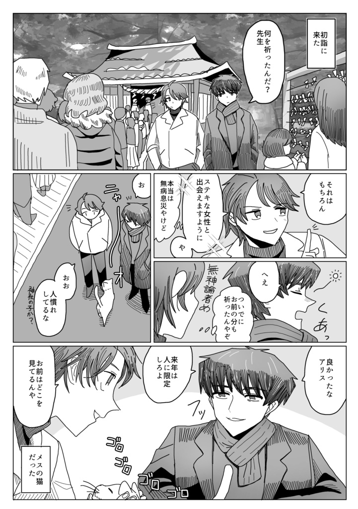 コーヒー タバコ フィールドワーク!