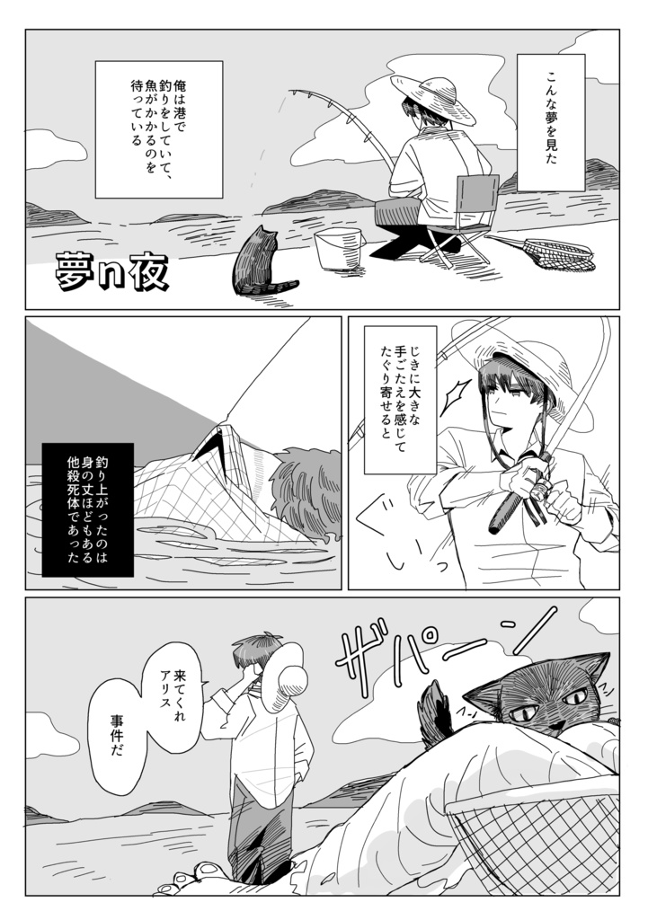 コーヒー タバコ フィールドワーク!