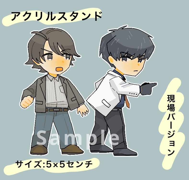 アクスタ/アリス&火村