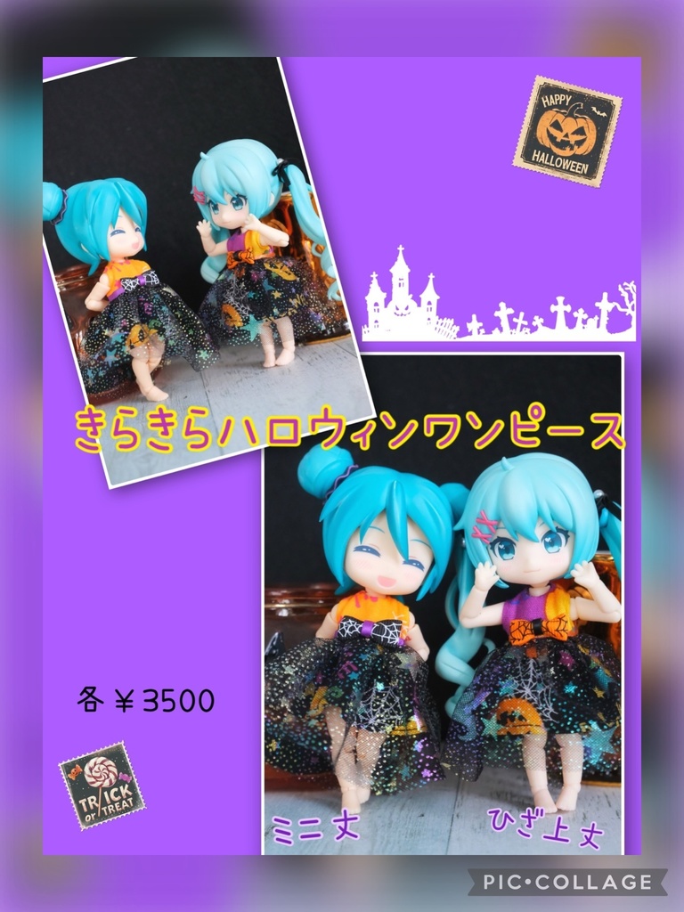 きらきらハロウィンワンピース