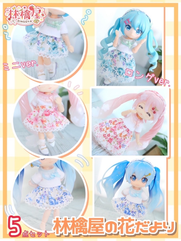 林檎屋の花だより