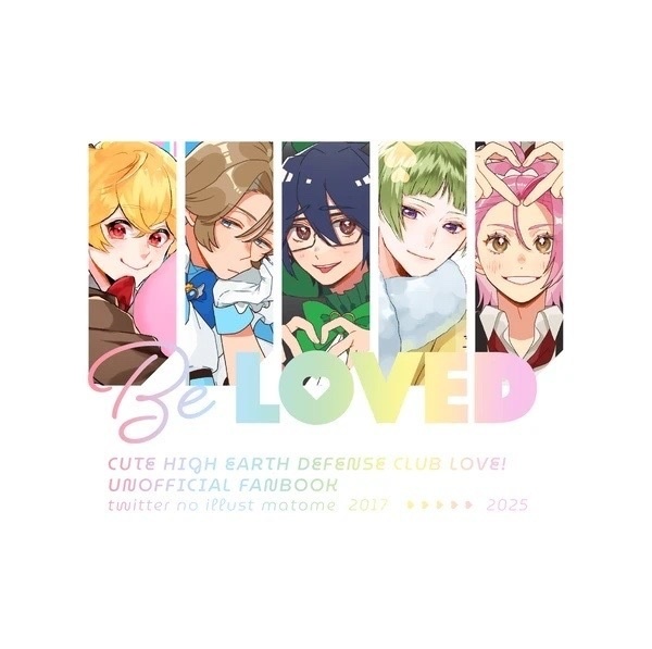 BELOVED【防衛部イラスト再録本】