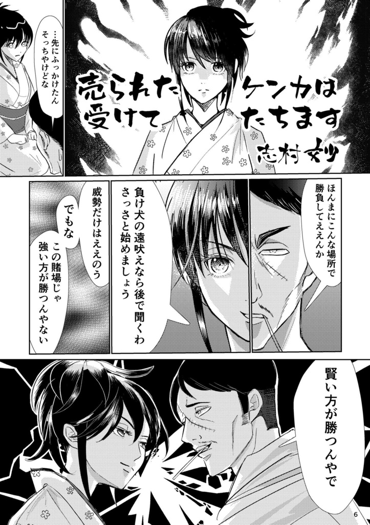 宵待ち風