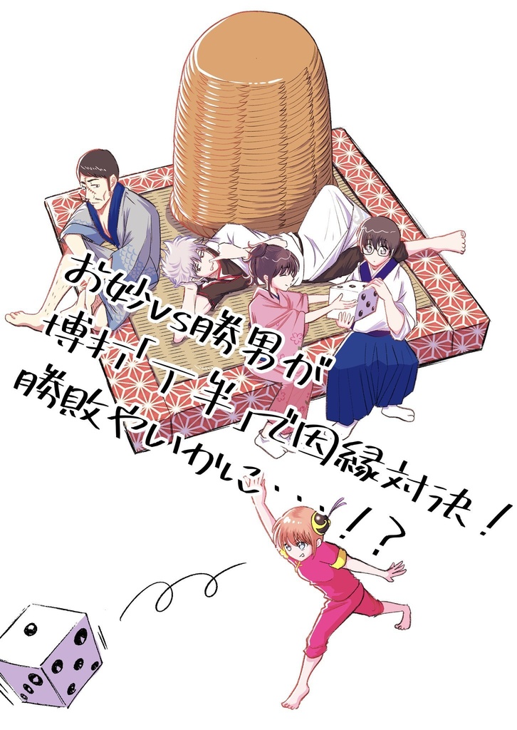 宵待ち風