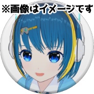 星ノ音しずく3周年記念グッズ