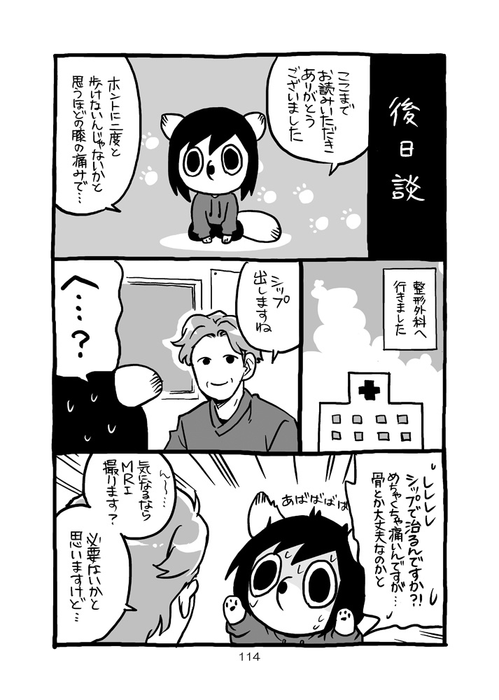 街道とっとことうさん~豊前街道編~