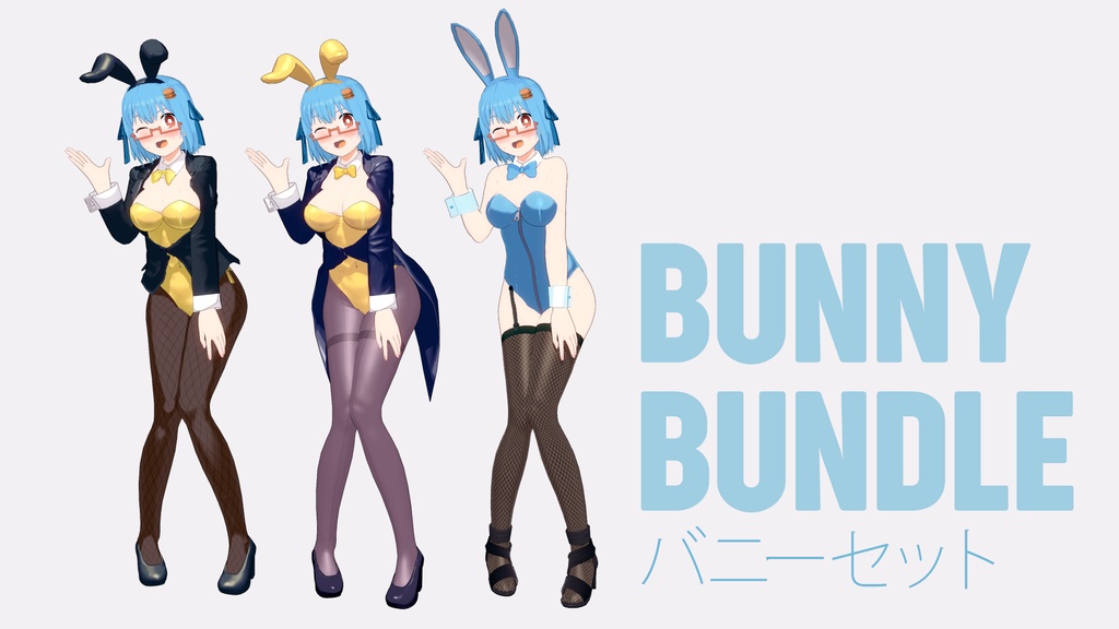ハンバーガーちゃんバニーセット / Hamburger-chan Bunny Bundle