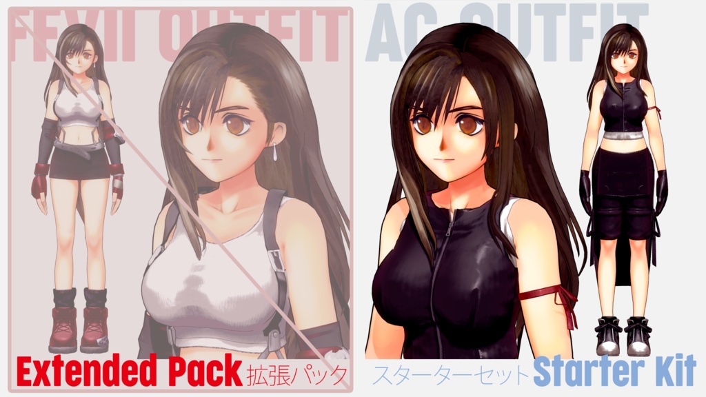 ティファ・ロックハート スターターセット / Tifa Lockhart - Starter Kit