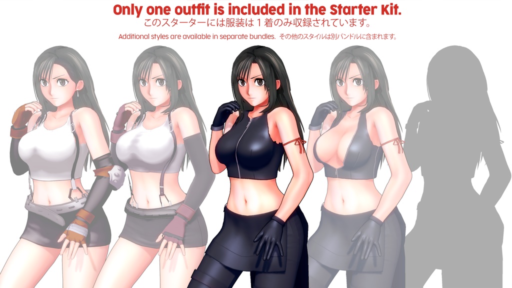 ティファ "Coral RED" スターターキット / Tifa "Coral RED" Starter Kit