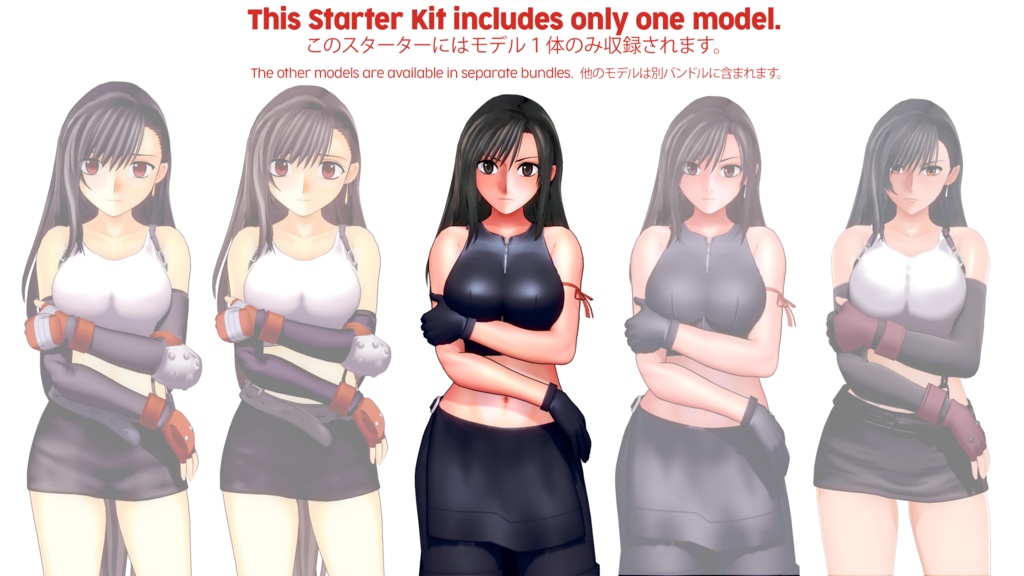 ティファ "Coral RED" スターターキット / Tifa "Coral RED" Starter Kit