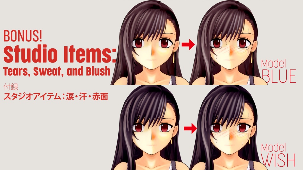 ティファ "Cherry RED" パック / Tifa "Cherry RED" Pack