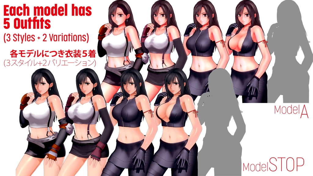 ティファ "Ruby RED" パック / Tifa "Ruby RED" Pack