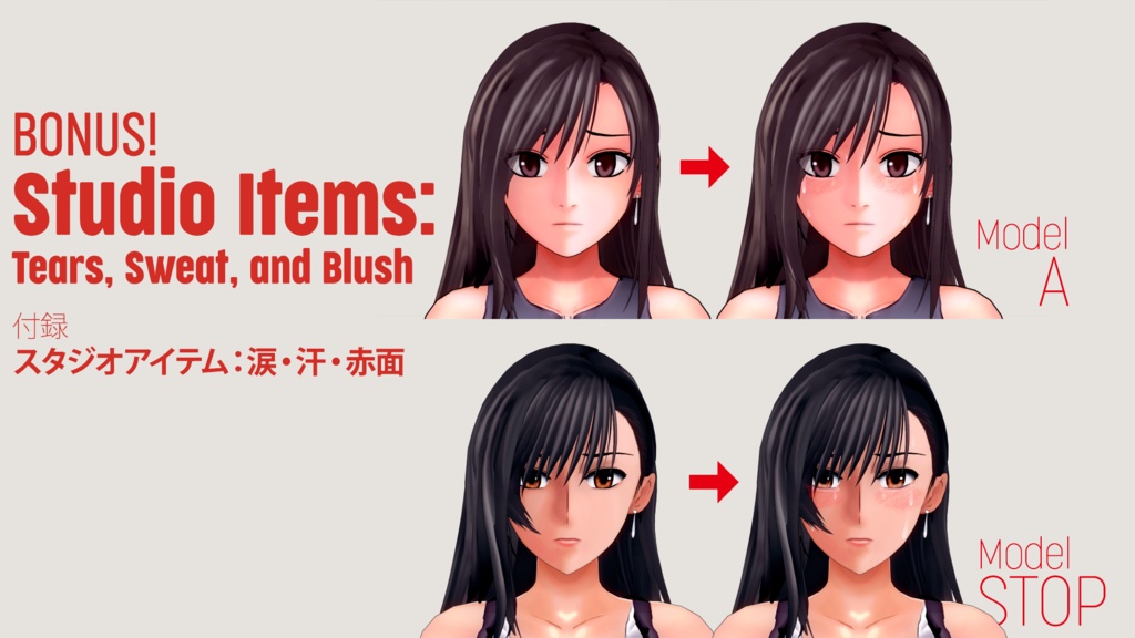 ティファ "Ruby RED" パック / Tifa "Ruby RED" Pack