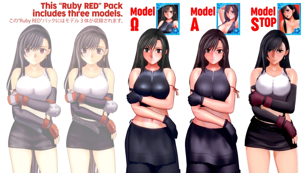 ティファ "Ruby RED" パック / Tifa "Ruby RED" Pack